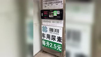 唯翔 车用尿素的个人频道