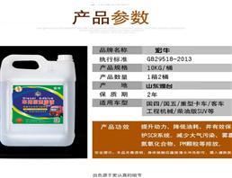 车用尿素液汽车尾气处理液柴油车达标必备