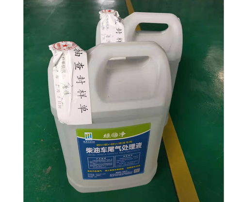 汽车尿素液价格服务放心可靠 在线咨询