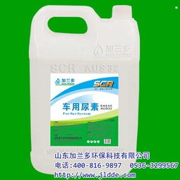 尿素,车用尿素优质商家,加兰多汽车尿素 优质商家
