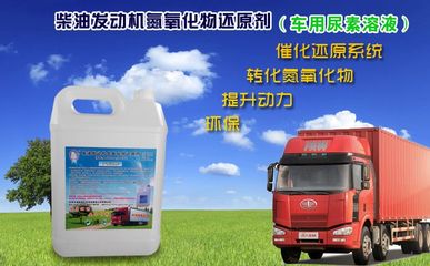 真功夫车用尿素溶液 柴油车专用尾气净化剂 车用尿素桶装10KG