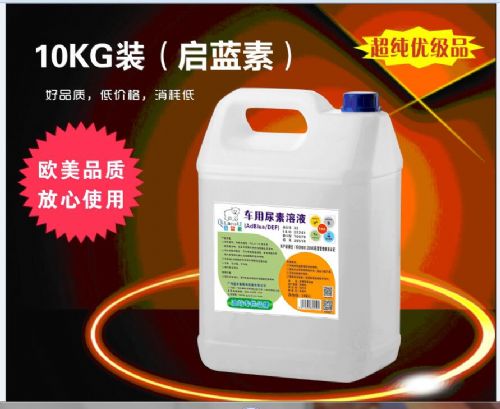蓝禾素莆田秀屿车用尿素溶液 价格 2100元 吨