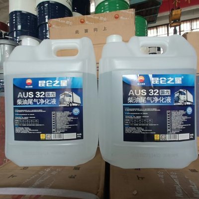 昆仑之星AUS32柴油尾气净化液 车用尿素 10kg/桶 节省燃料 提升动力