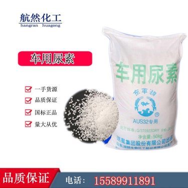 车用尿素颗粒品牌