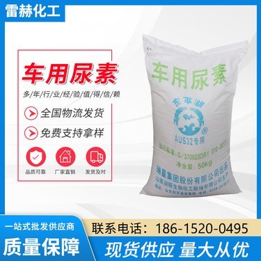车用尿素颗粒品牌