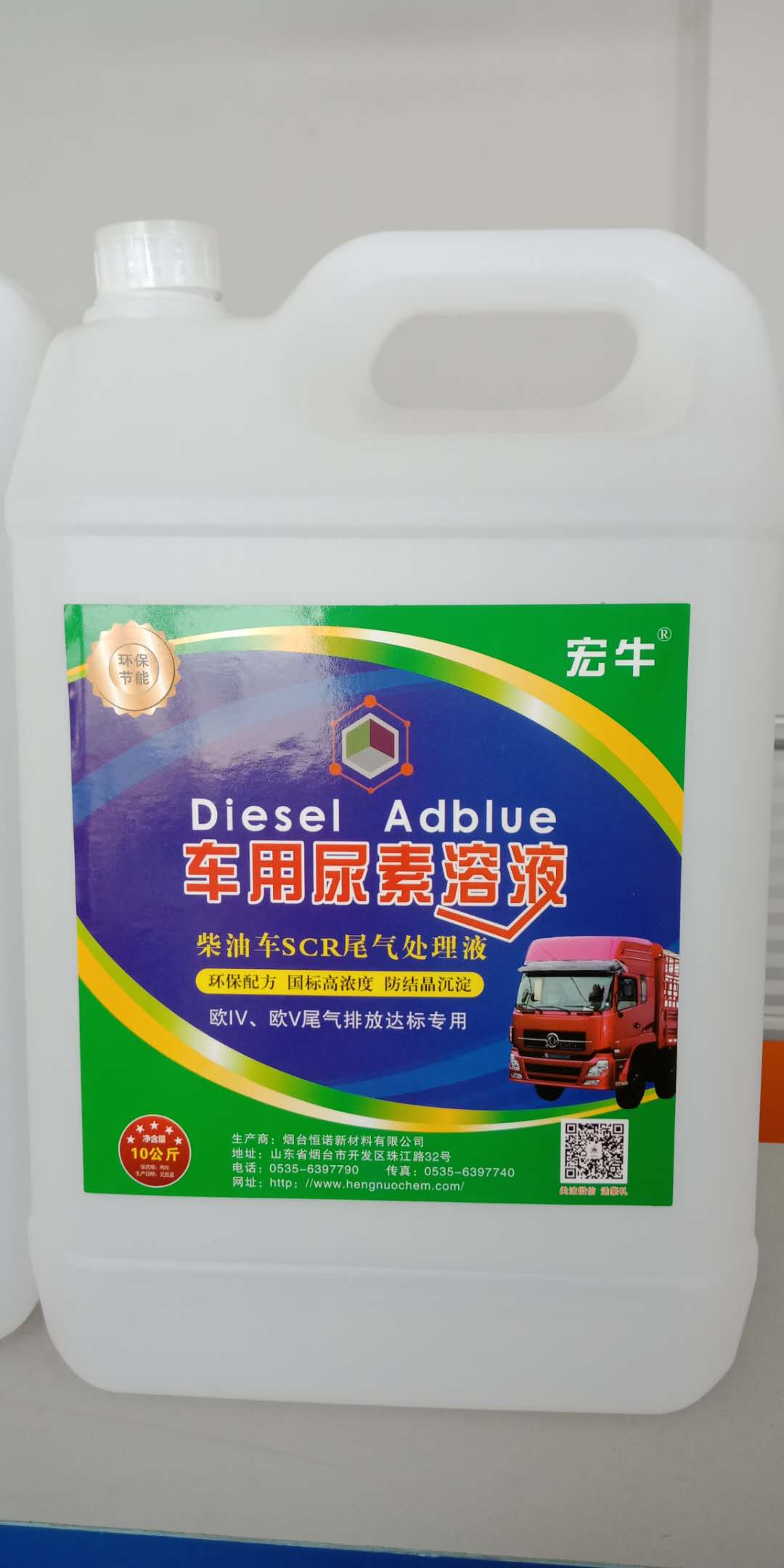 车用尿素溶液 #人品可贵善良可为 #品#认准安全千域车用