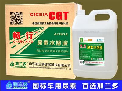 【图】河北柴油车尿素-业内知名的车用尿素公司哪家好_汽摩及配件_列表网