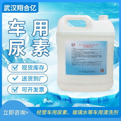 车用尿素 优质环保 武汉翔合亿实力卖家现货供应车用尿素溶液 尾气处理液优级品