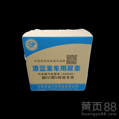 【梧州车用尿素批发代理】- 