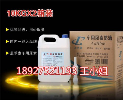 广东化州车用尿素溶液