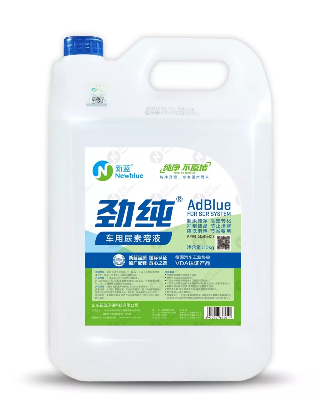 纯净升级,专为国六而来——新蓝劲纯车用尿素液升级新上市!