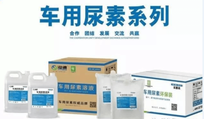 车用尿素溶液的储存与使用环境指南